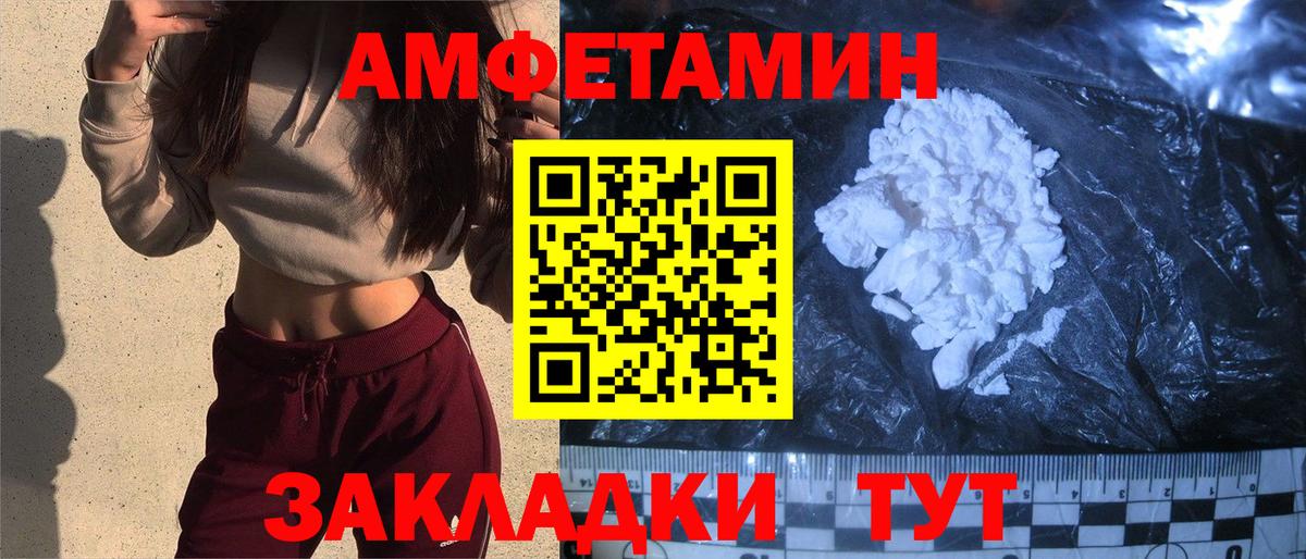 Воронеж  АМФЕТАМИН 97%  Amphetamine  Вход с VPN  Amphetamine 
