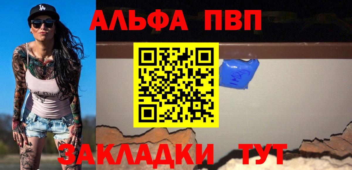 Alpha-PVP  А ПВП крисы CK  А ПВП кристаллы  Вход с VPN  Воронеж 