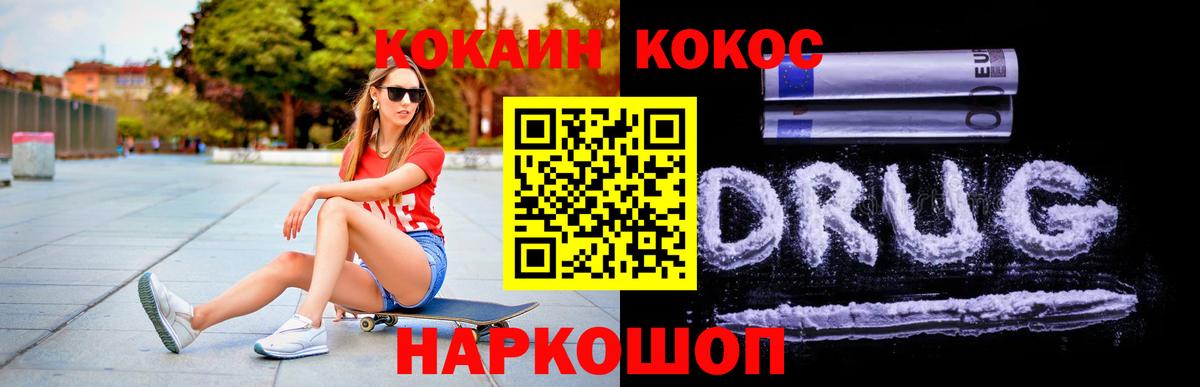 COCAIN 97% Воронеж