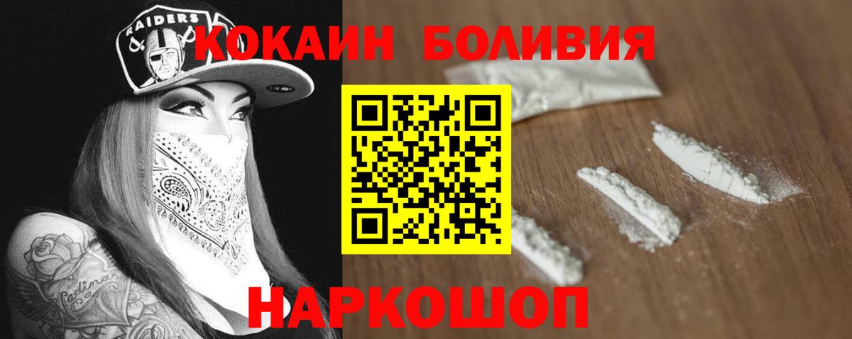 Cocaine 97%  Вход с VPN  Cocaine Эквадор  Воронеж 