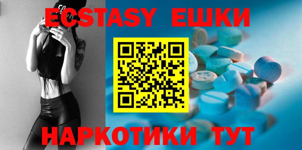ЭКСТАЗИ 280мг  ЭКСТАЗИ 280 MDMA  Ecstasy  Воронеж  Вход с VPN 