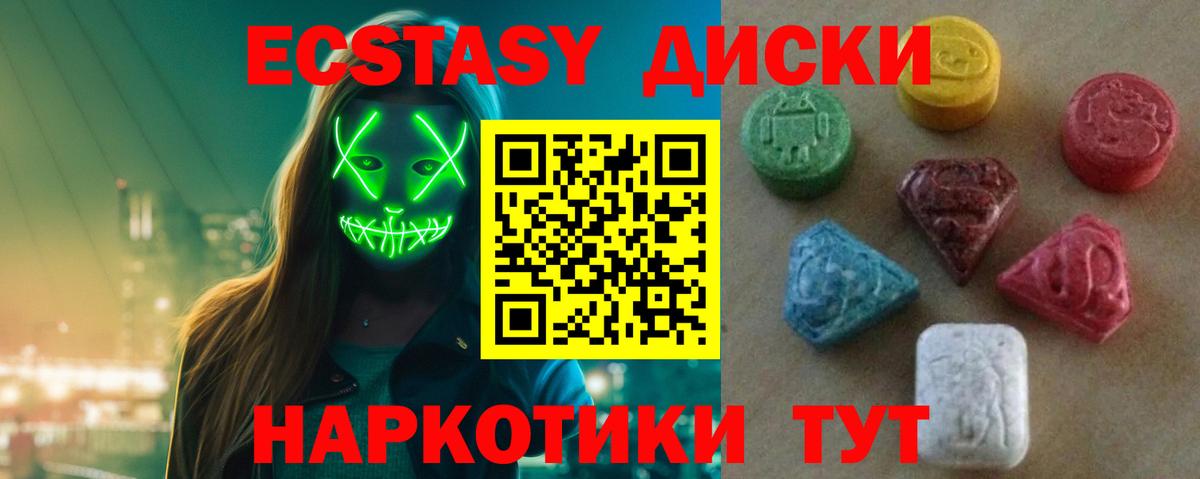 Экстази 280 MDMA Воронеж