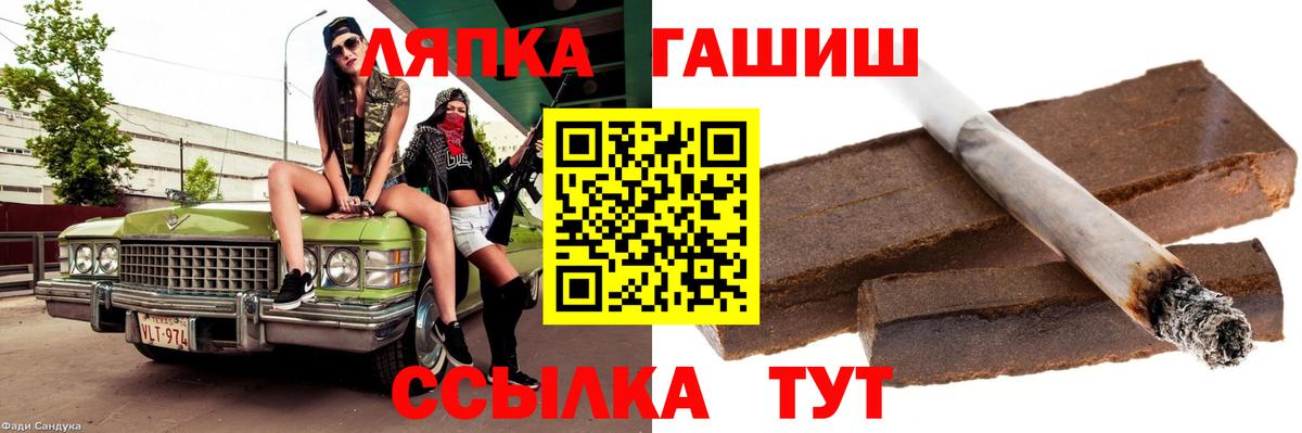где купить   Вход с VPN  Воронеж  ГАШ Изолятор 