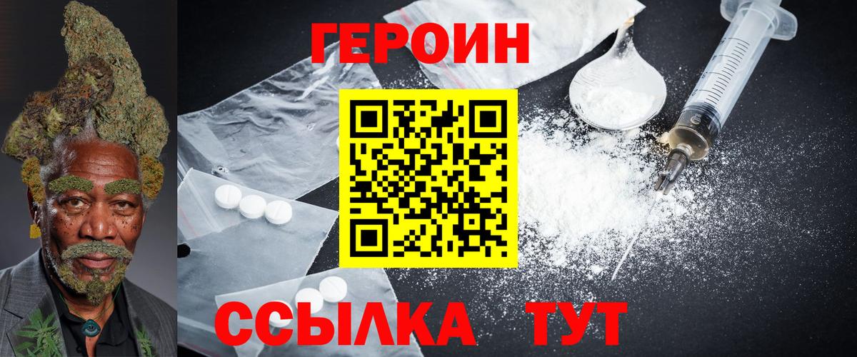 Воронеж  ГЕРОИН герыч  ГЕРОИН  Вход с VPN 