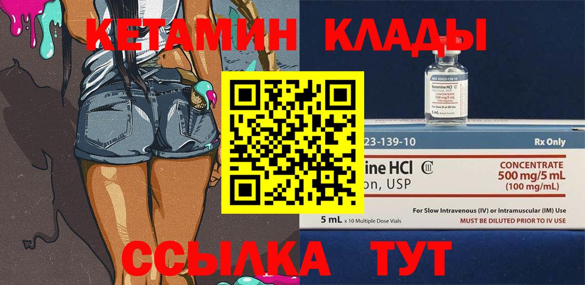 Кетамин ketamine Воронеж
