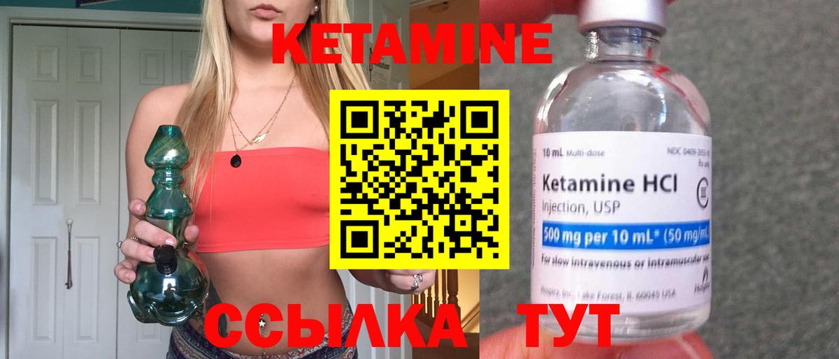 Воронеж  mega   Вход с VPN  КЕТАМИН ketamine  Кетамин VHQ 