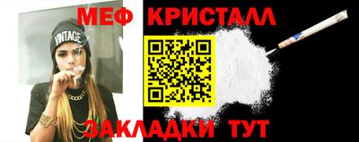меф Гулькевичи