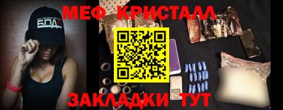 меф Гулькевичи