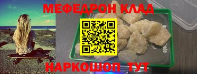 меф Гулькевичи