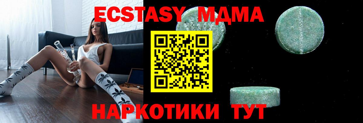 МДМА Molly  МДМА crystal  Воронеж  Вход с VPN 