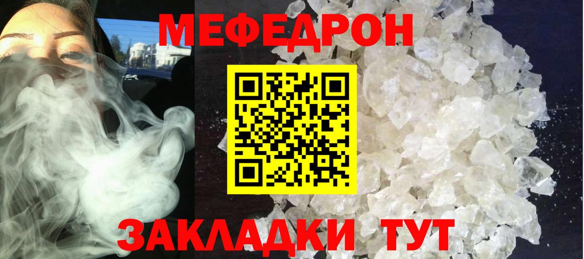 Меф  Вход с VPN  Воронеж  МЯУ-МЯУ  МЯУ-МЯУ мяу мяу  МЕФ VHQ 