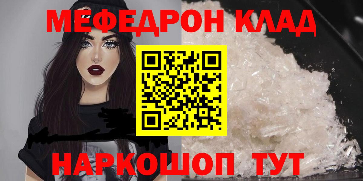 Меф мука Воронеж