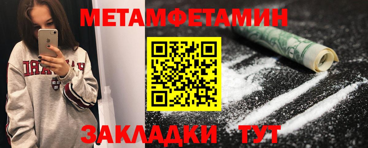МЕТАМФЕТАМИН витя Воронеж