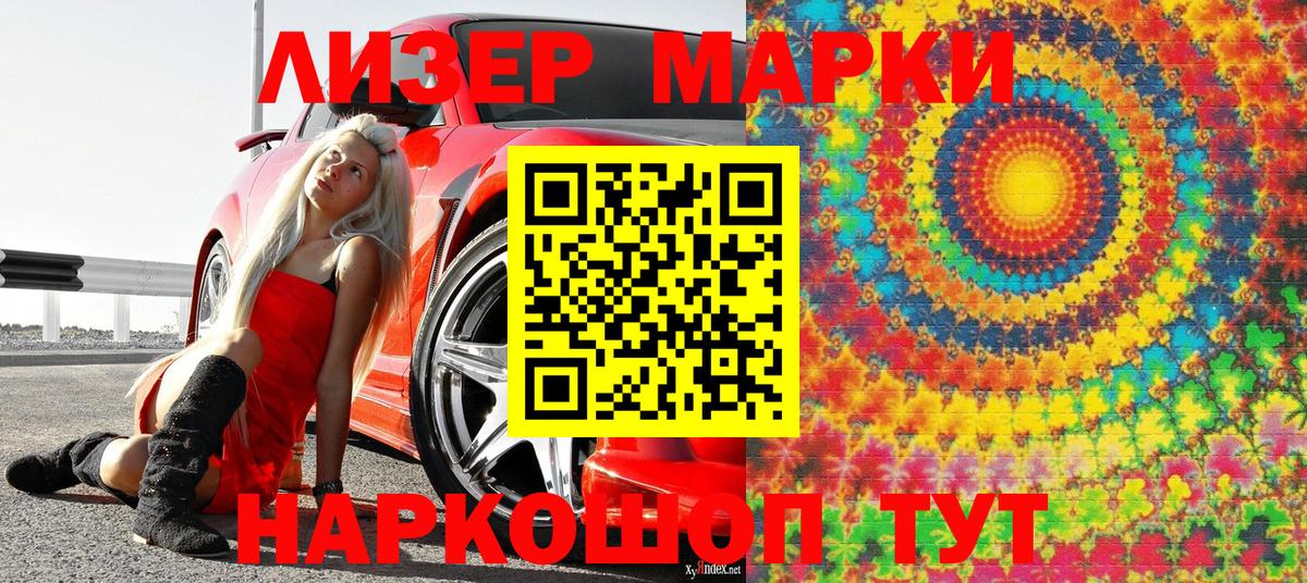 Воронеж  Марки 25I-NBOMe  Вход с VPN  Марки NBOMe 1,5мг 