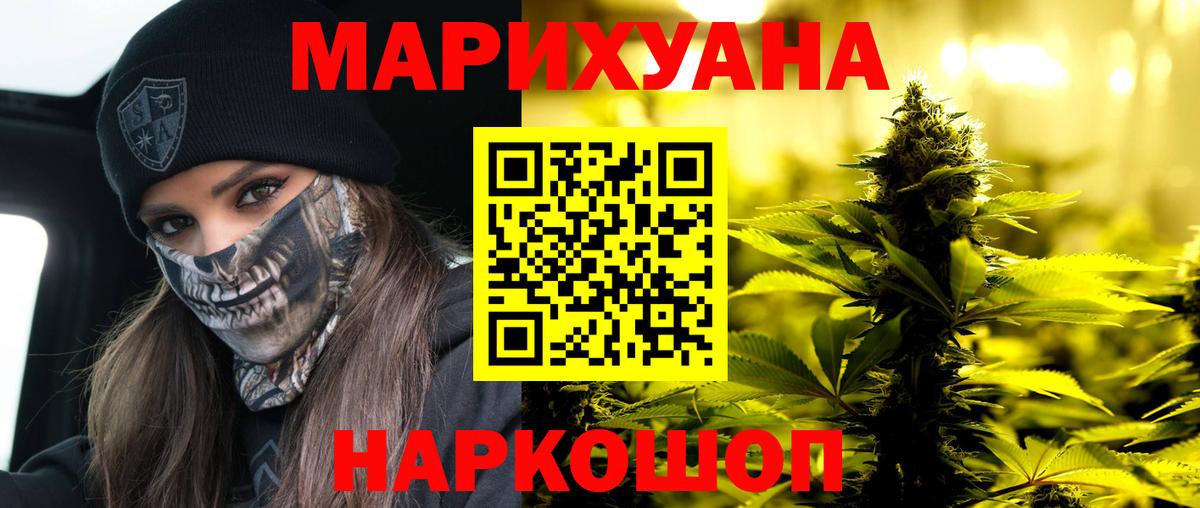 Бошки марихуана SATIVA & INDICA  Вход с VPN  Воронеж  Конопля AK-47 
